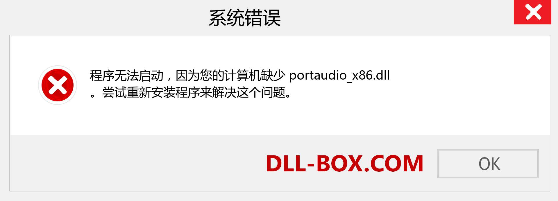 portaudio_x86.dll 文件丢失？。 适用于 Windows 7、8、10 的下载 - 修复 Windows、照片、图像上的 portaudio_x86 dll 丢失错误
